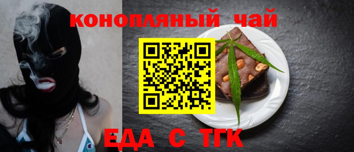 Гусь-Хрустальный  Печенье с ТГК марихуана  Вход с VPN 