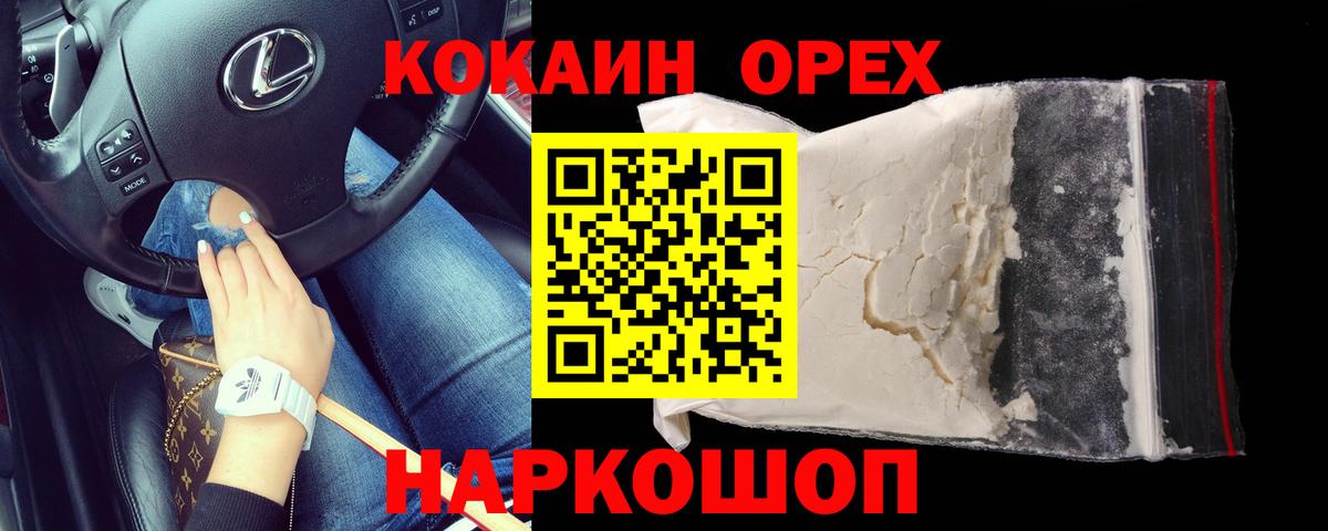 Кокаин Fish Scale Гусь-Хрустальный