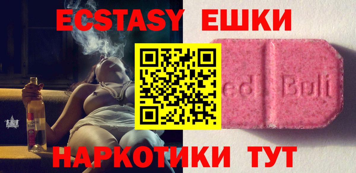 Гусь-Хрустальный  Ecstasy круглые  Ecstasy MDMA  Ecstasy  Вход с VPN 