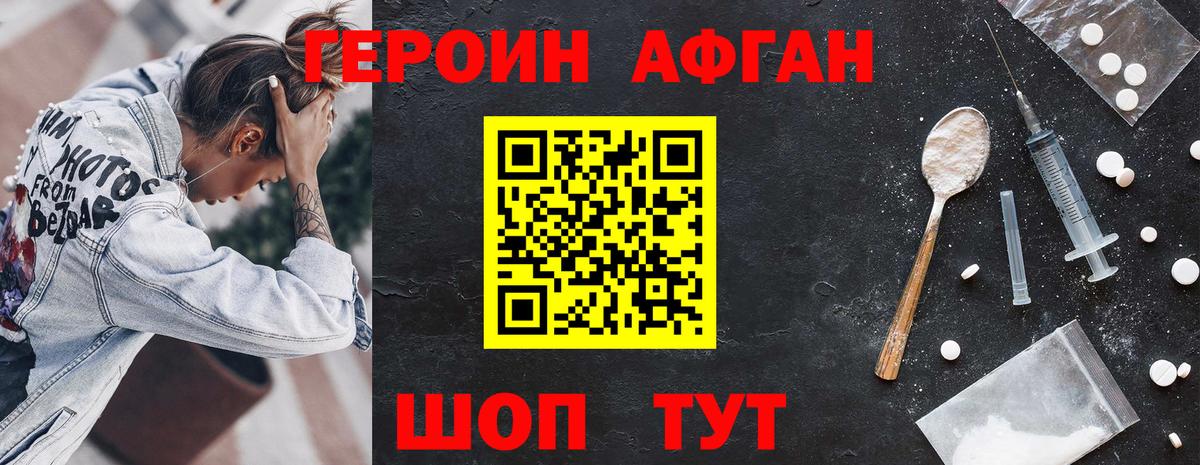 ГЕРОИН VHQ  Вход с VPN  Гусь-Хрустальный 