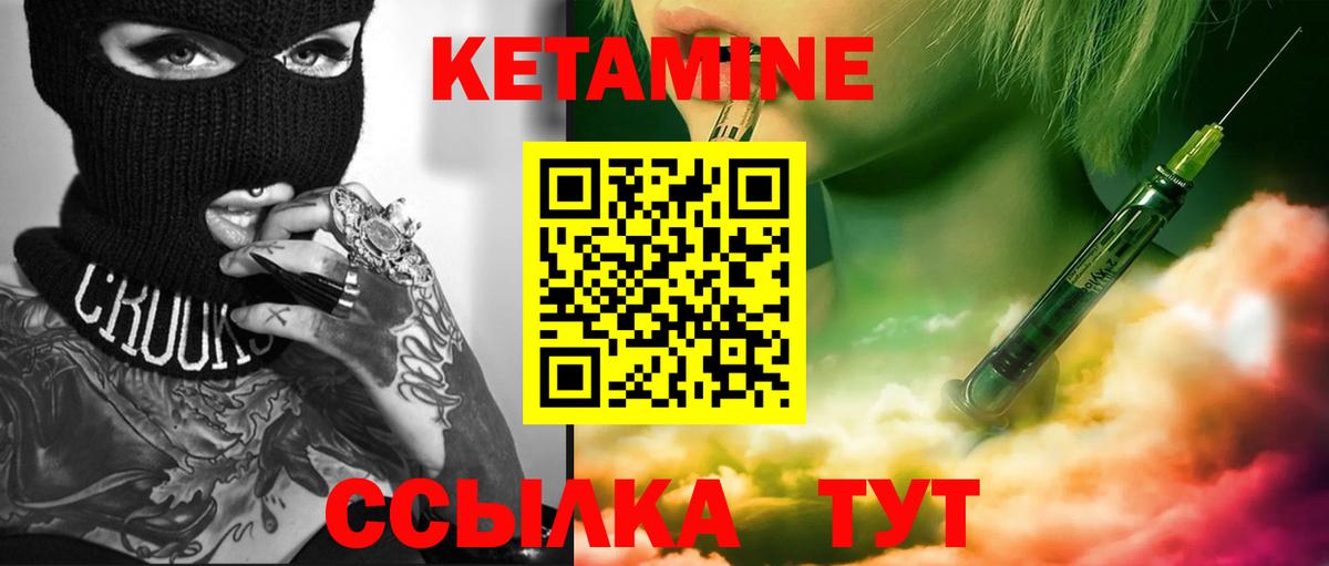 Кетамин ketamine  Вход с VPN  Гусь-Хрустальный  Кетамин ketamine 