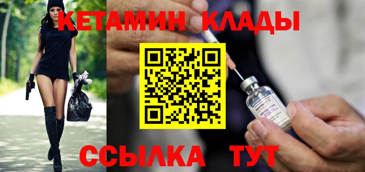 КЕТАМИН VHQ Гусь-Хрустальный