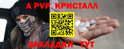 a pvp Тулун