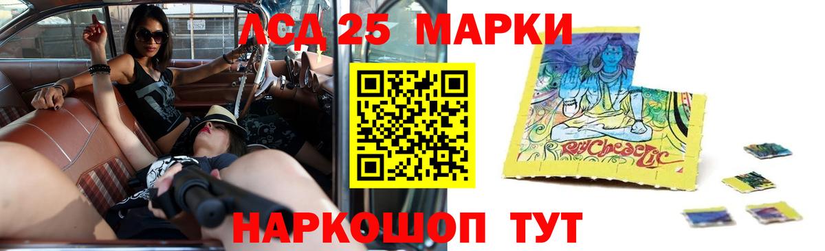 LSD-25 экстази кислота  Вход с VPN  Гусь-Хрустальный  мега ONION  Лсд 25 экстази ecstasy 