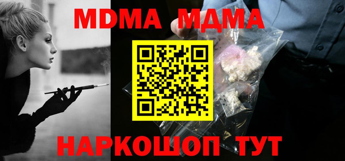 Гусь-Хрустальный  MDMA молли  MDMA  Вход с VPN  MDMA Molly 
