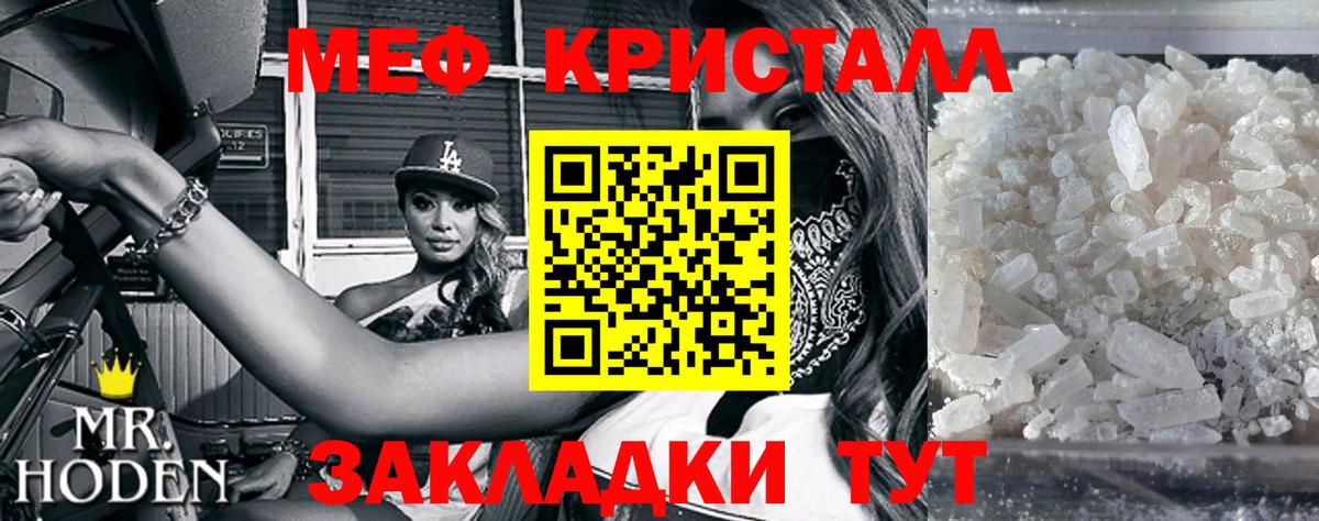Меф 4 MMC  Мефедрон мяу мяу  Меф  Гусь-Хрустальный  OMG ONION  Вход с VPN  МЯУ-МЯУ 