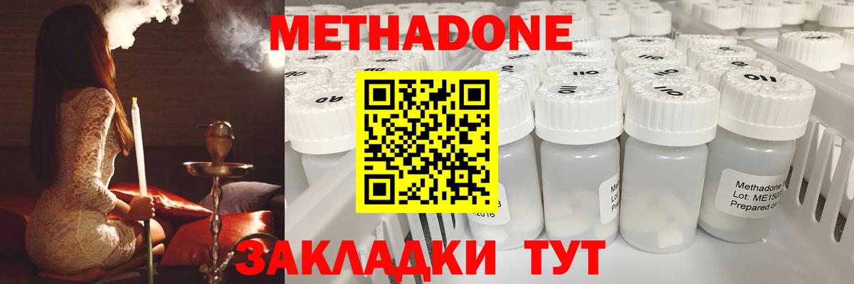 mega ссылка  Метадон белоснежный  Вход с VPN  МЕТАДОН methadone  Гусь-Хрустальный 