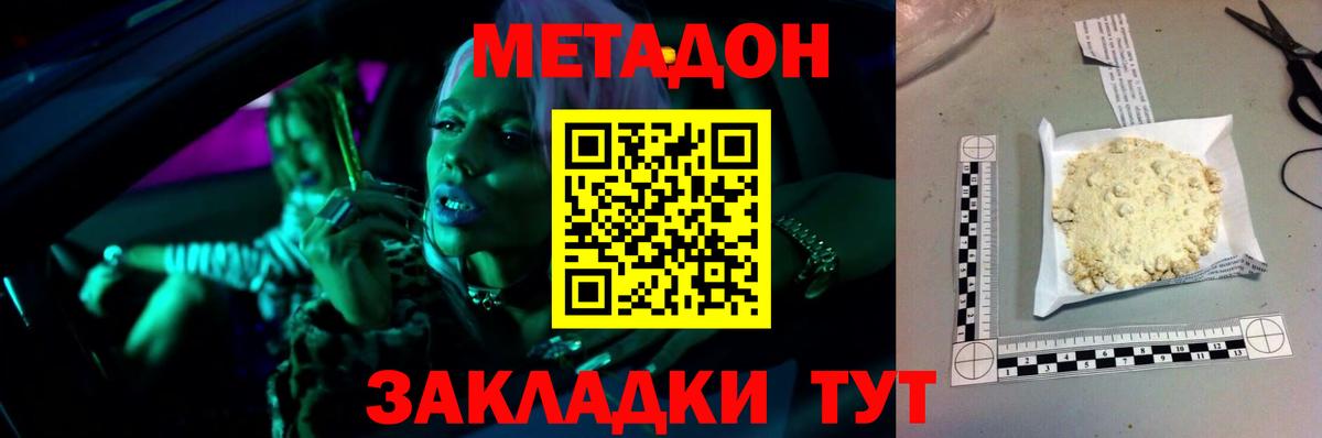 Метадон VHQ Гусь-Хрустальный