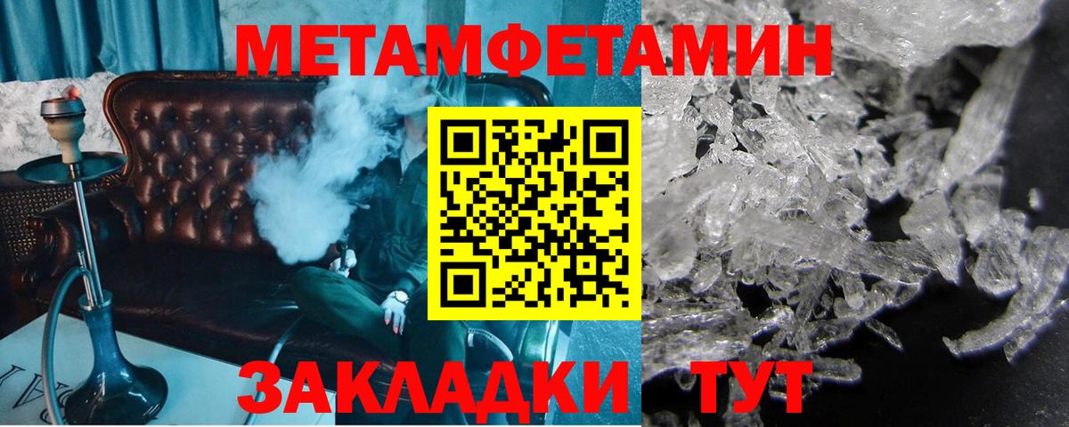 Первитин кристалл Гусь-Хрустальный