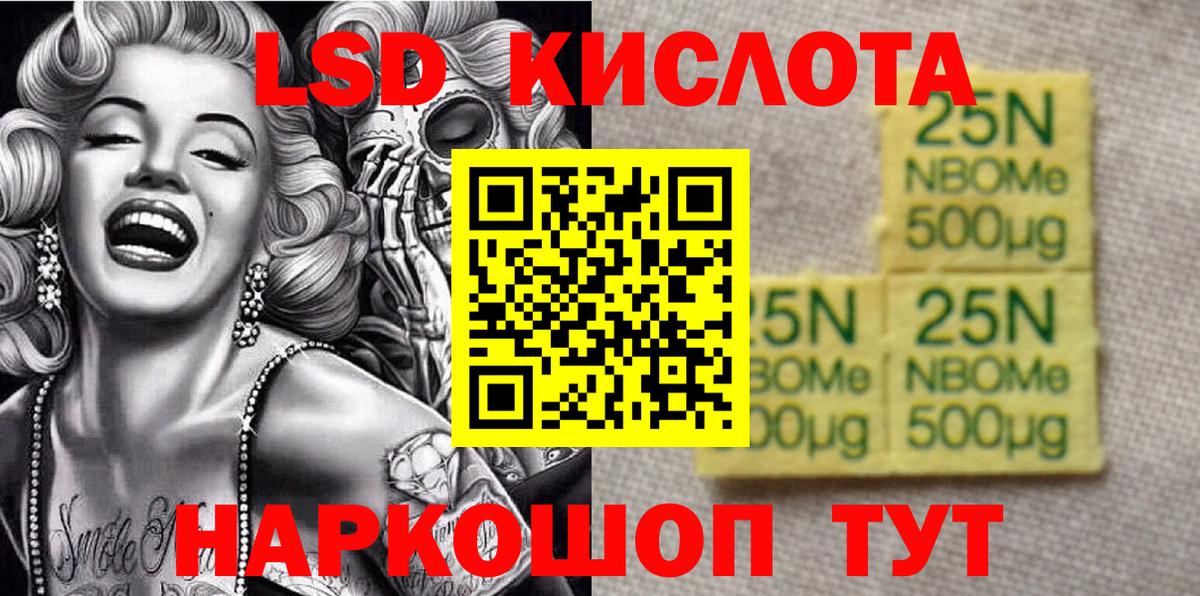 Марки NBOMe 1500мкг  Вход с VPN  Марки NBOMe 1500мкг  Гусь-Хрустальный 