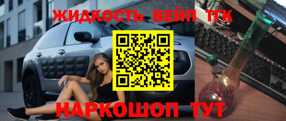 Дистиллят ТГК вейп  ТГК вейп  Гусь-Хрустальный  Вход с VPN 