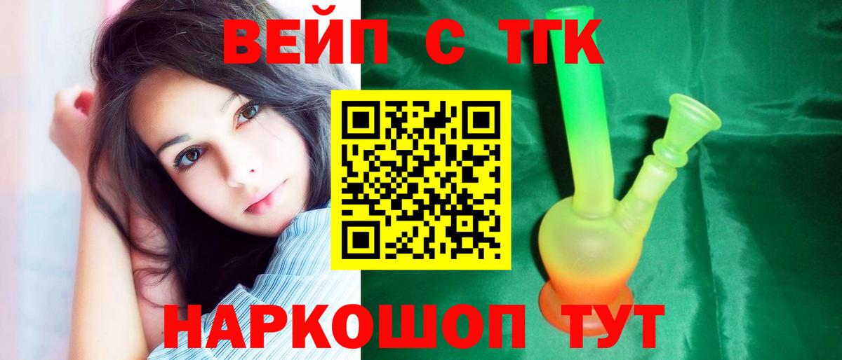 Дистиллят ТГК вейп Гусь-Хрустальный